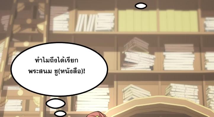 Celebrating The Remaining Life ตอนที่ 59 แปลไทย รูปที่ 25