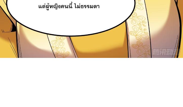 Celebrating The Remaining Life ตอนที่ 59 แปลไทย รูปที่ 61