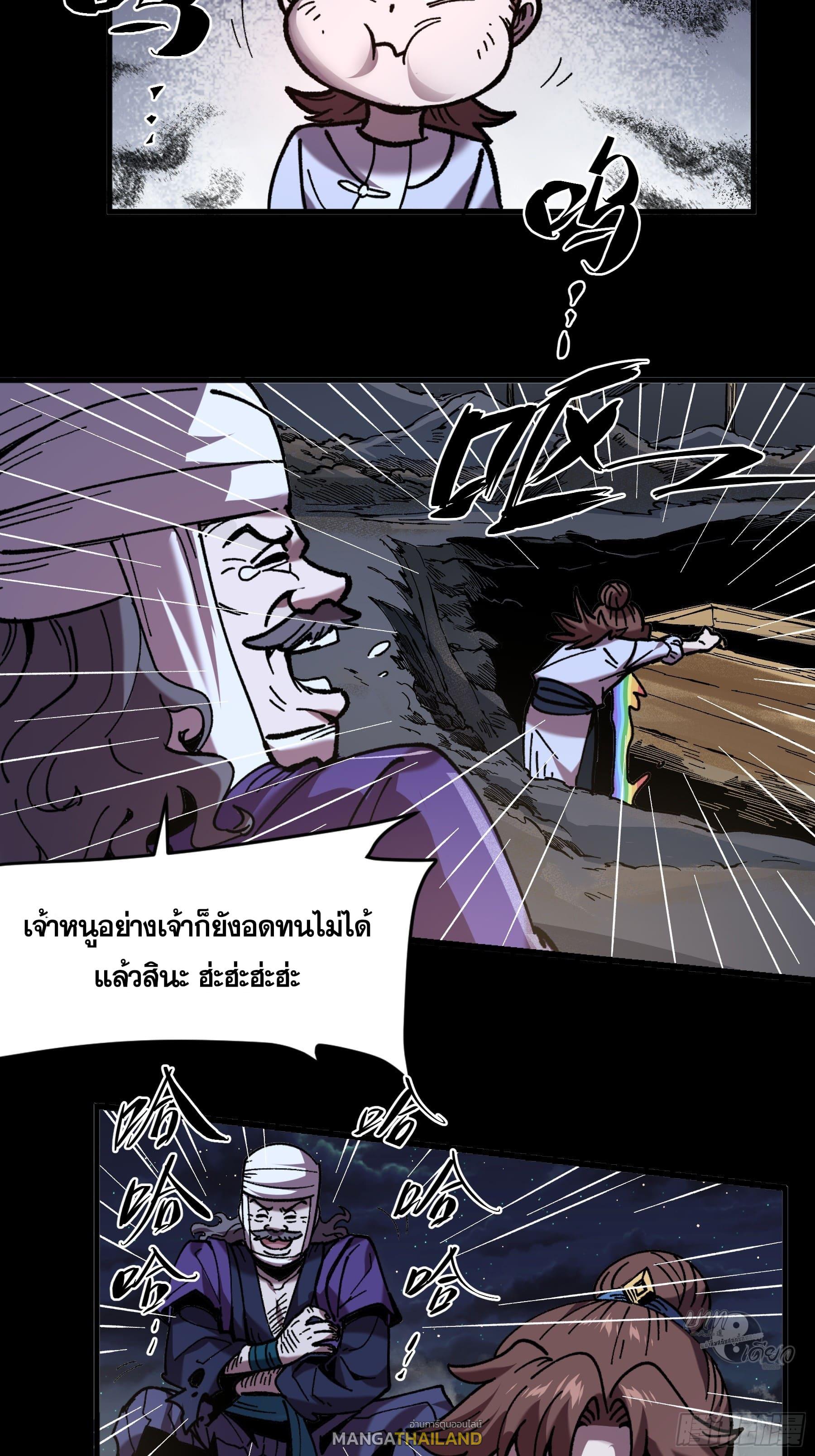 Celebrating The Remaining Life ตอนที่ 6 แปลไทย รูปที่ 42