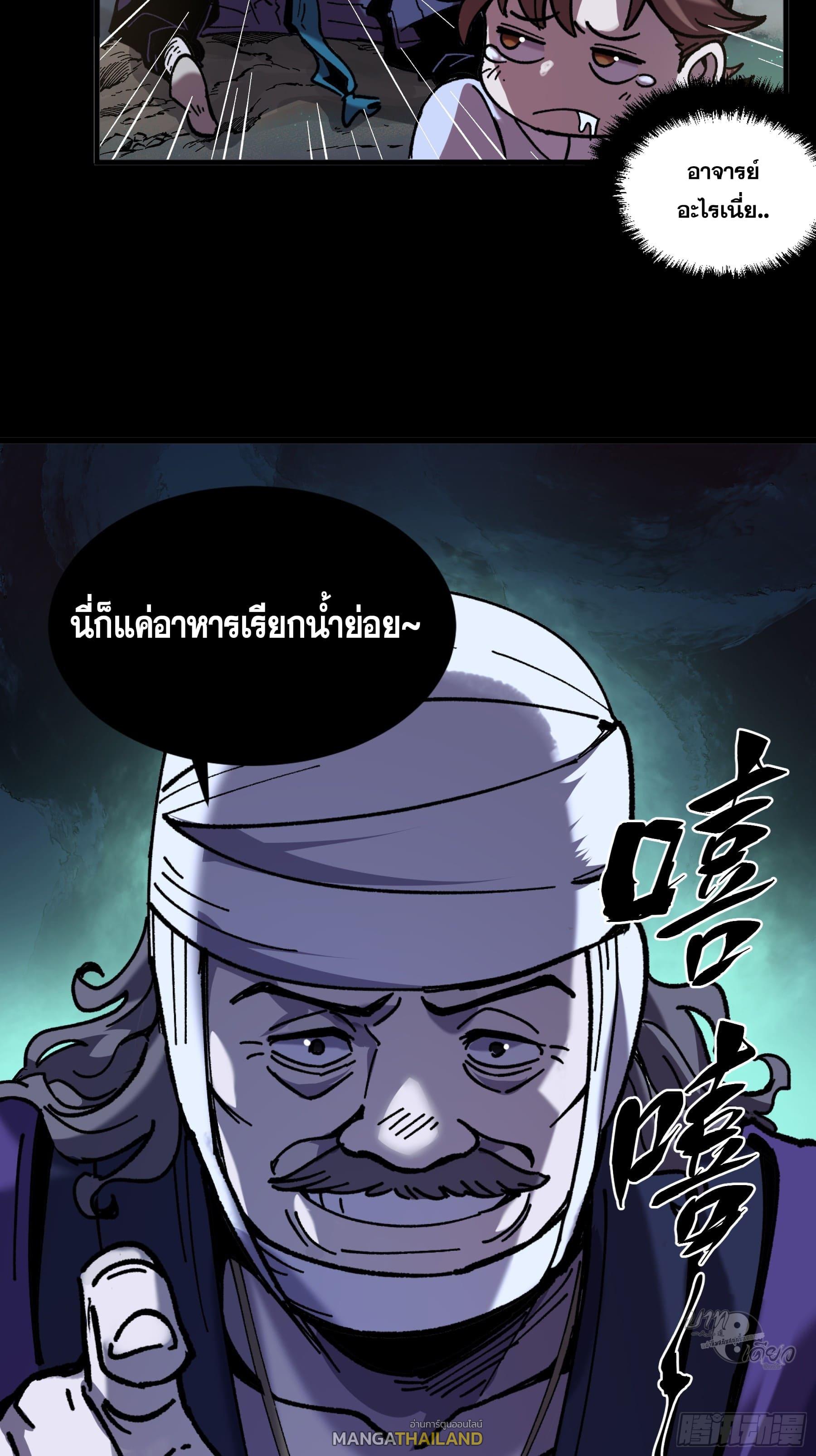 Celebrating The Remaining Life ตอนที่ 6 แปลไทย รูปที่ 43