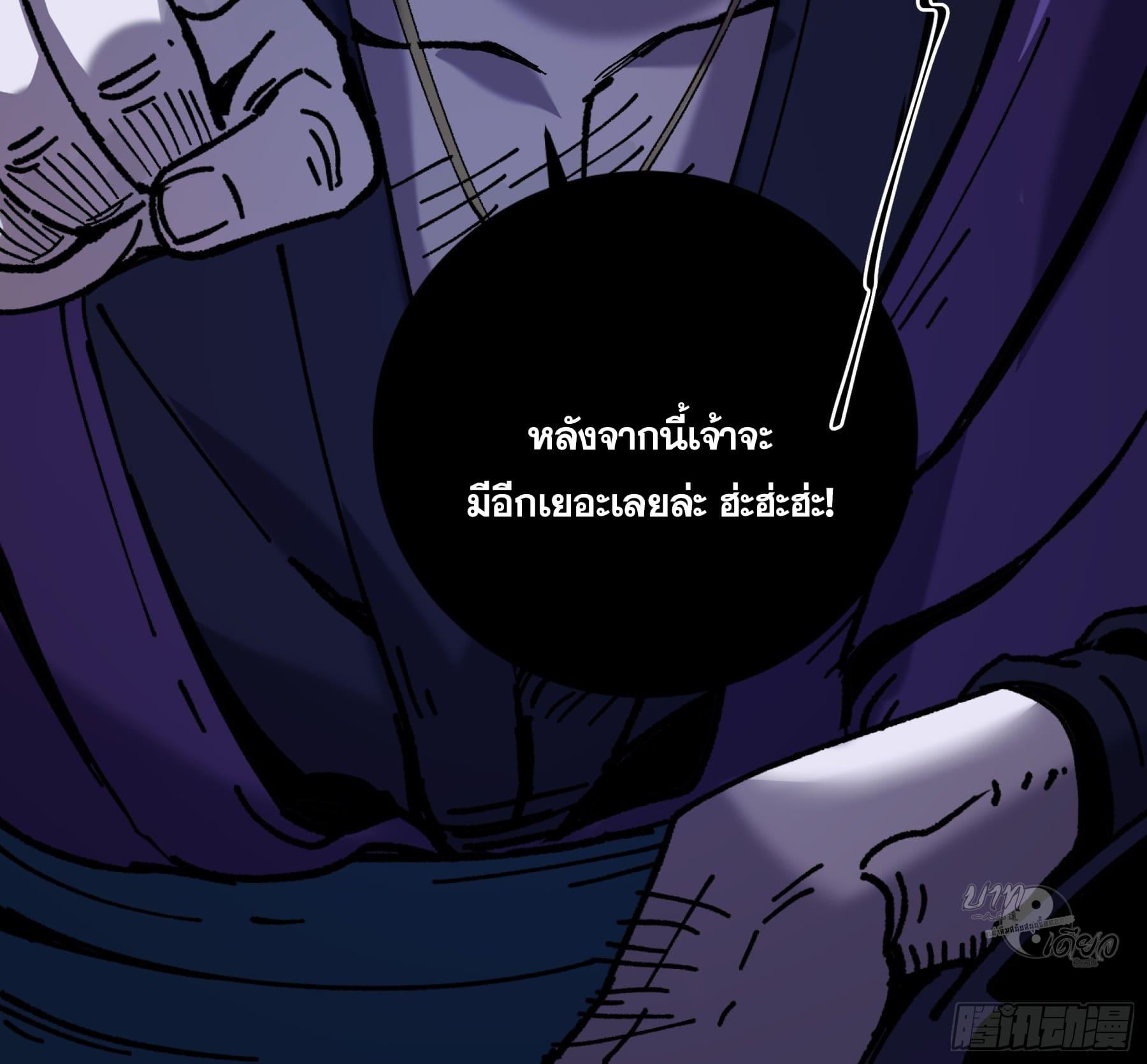 Celebrating The Remaining Life ตอนที่ 6 แปลไทย รูปที่ 44