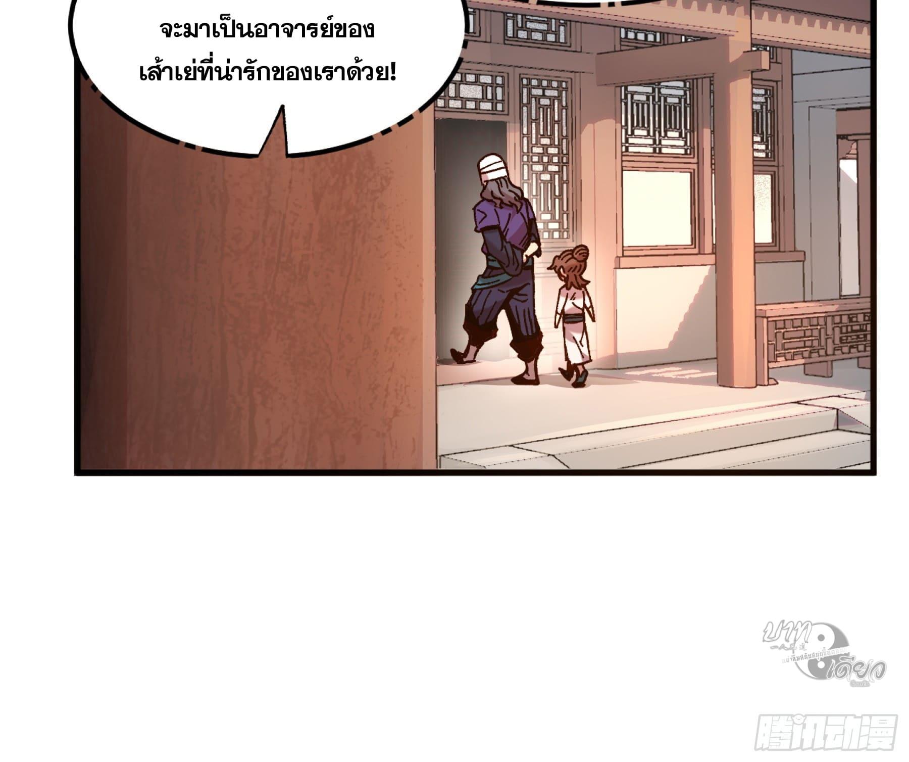 Celebrating The Remaining Life ตอนที่ 6 แปลไทย รูปที่ 8