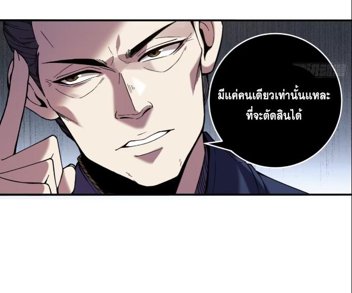 Celebrating The Remaining Life ตอนที่ 61 แปลไทย รูปที่ 43