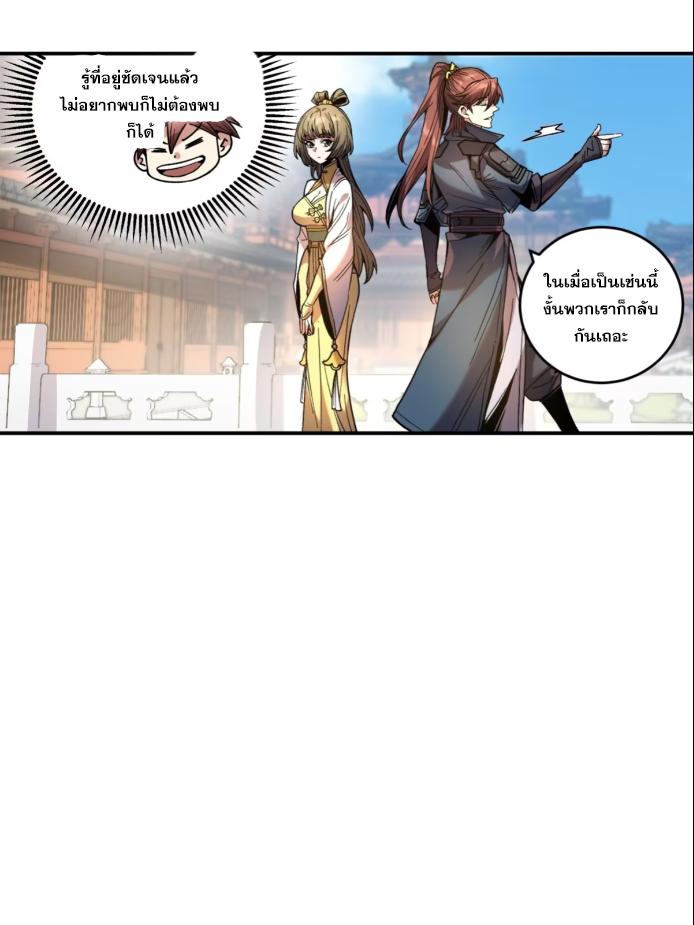 Celebrating The Remaining Life ตอนที่ 61 แปลไทย รูปที่ 8