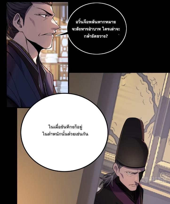 Celebrating The Remaining Life ตอนที่ 63 แปลไทย รูปที่ 11