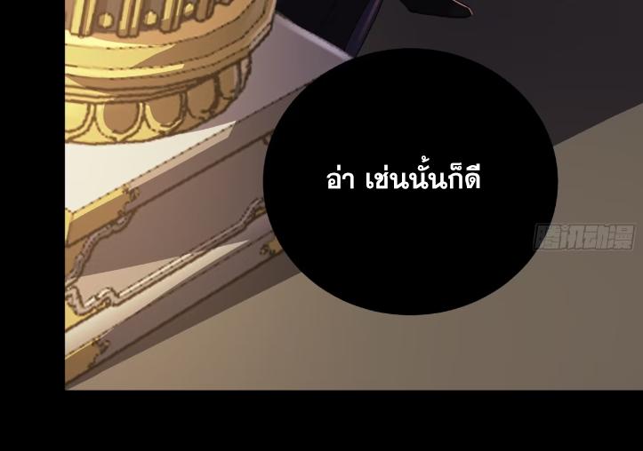 Celebrating The Remaining Life ตอนที่ 63 แปลไทย รูปที่ 13