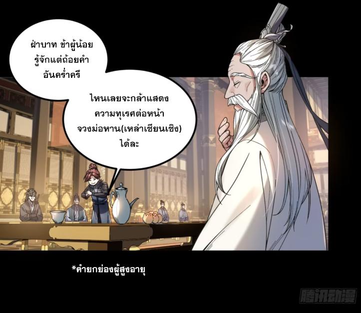 Celebrating The Remaining Life ตอนที่ 63 แปลไทย รูปที่ 21