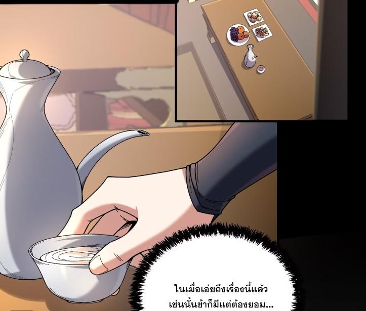 Celebrating The Remaining Life ตอนที่ 63 แปลไทย รูปที่ 27