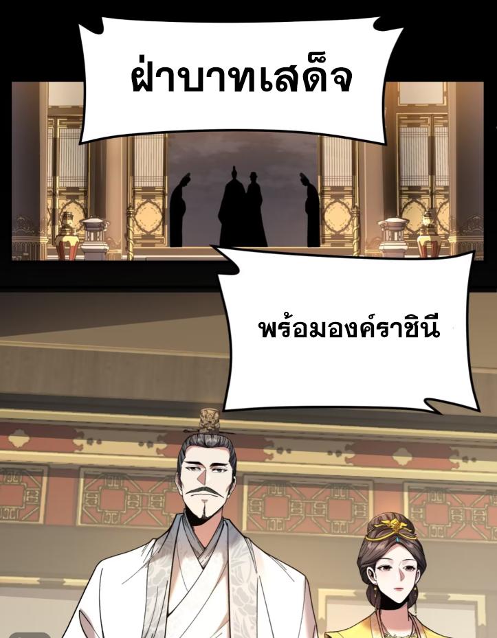 Celebrating The Remaining Life ตอนที่ 63 แปลไทย รูปที่ 3