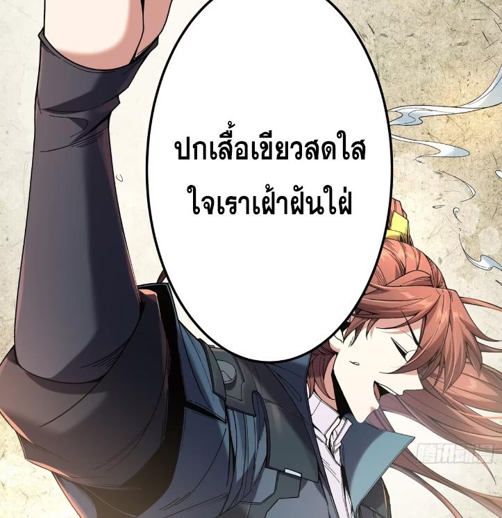 Celebrating The Remaining Life ตอนที่ 63 แปลไทย รูปที่ 33
