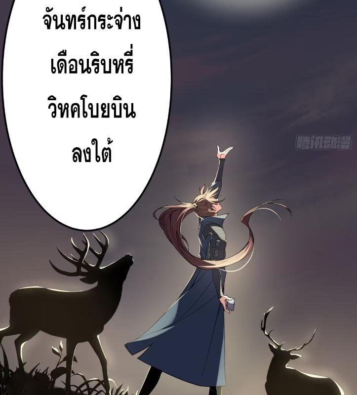 Celebrating The Remaining Life ตอนที่ 63 แปลไทย รูปที่ 40