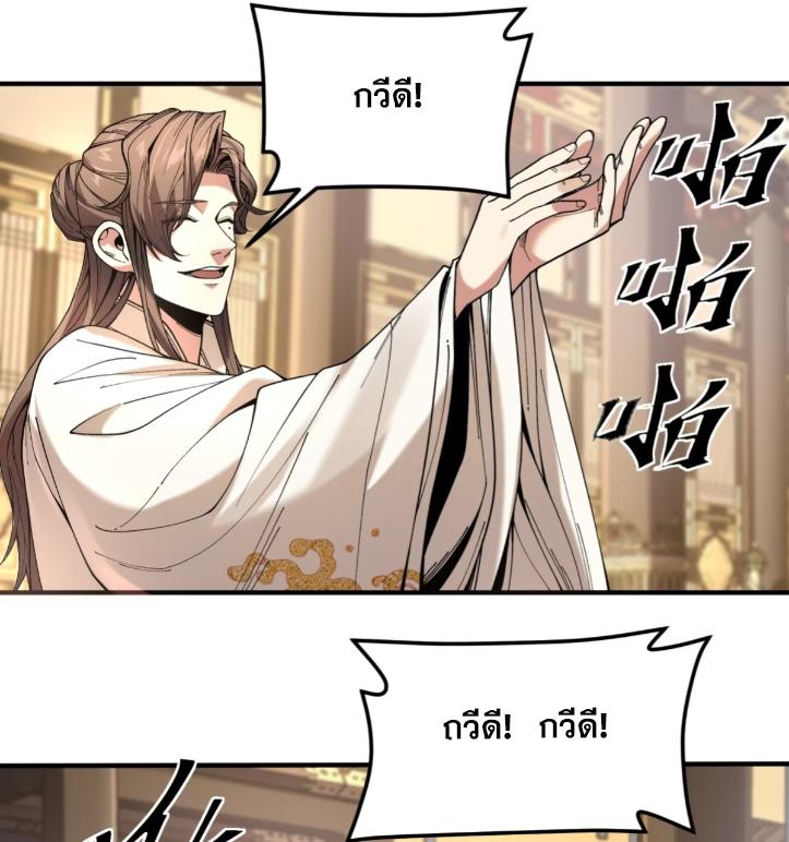 Celebrating The Remaining Life ตอนที่ 63 แปลไทย รูปที่ 46