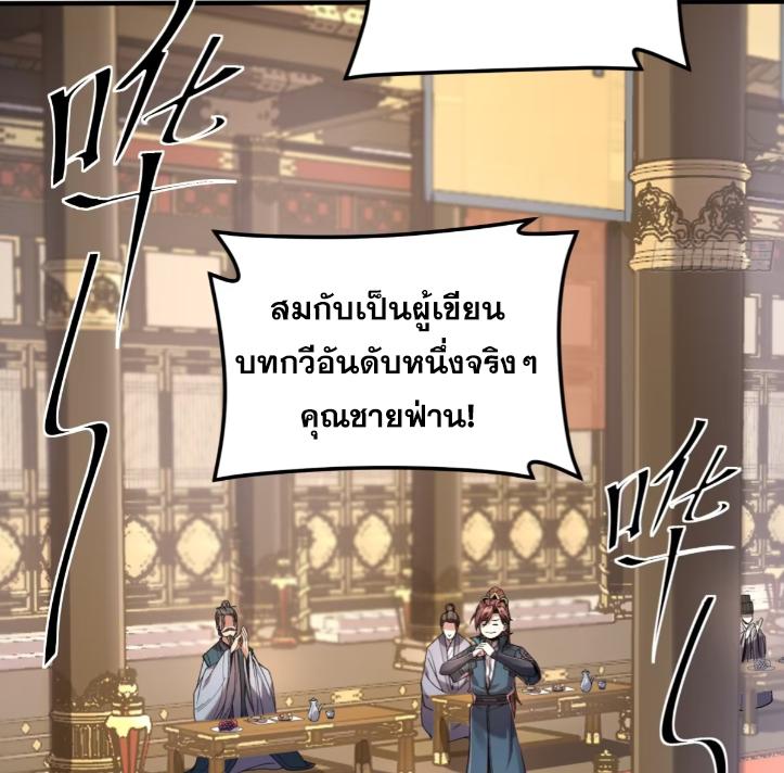 Celebrating The Remaining Life ตอนที่ 63 แปลไทย รูปที่ 47