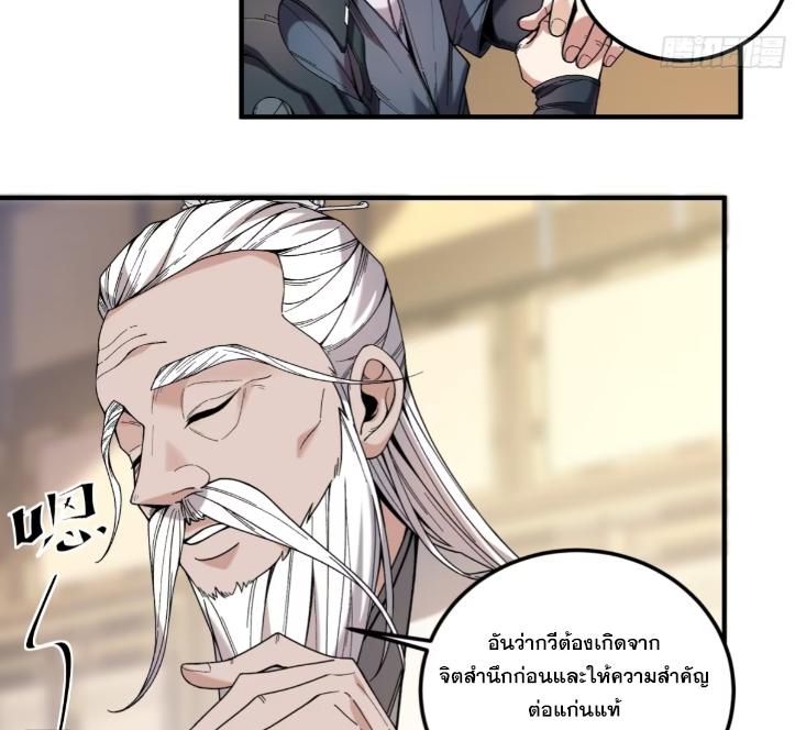 Celebrating The Remaining Life ตอนที่ 63 แปลไทย รูปที่ 49