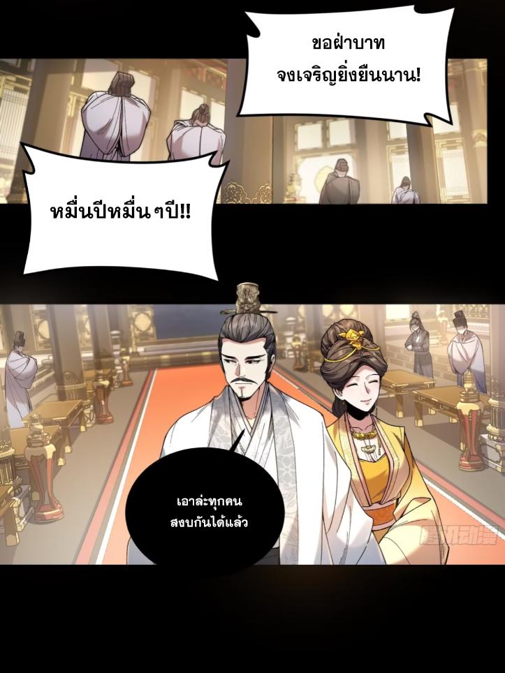 Celebrating The Remaining Life ตอนที่ 63 แปลไทย รูปที่ 5