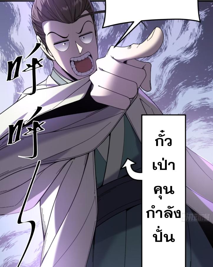 Celebrating The Remaining Life ตอนที่ 63 แปลไทย รูปที่ 54