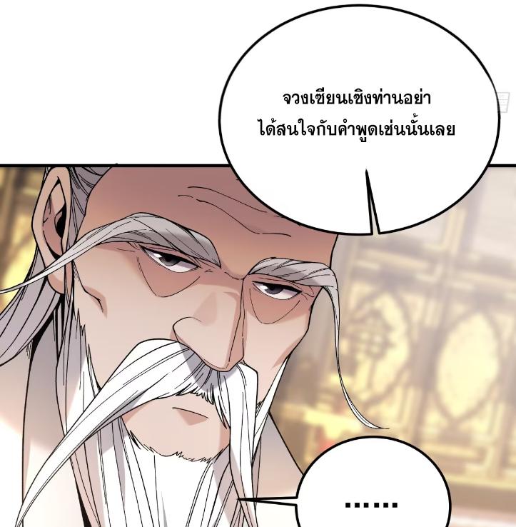 Celebrating The Remaining Life ตอนที่ 63 แปลไทย รูปที่ 57