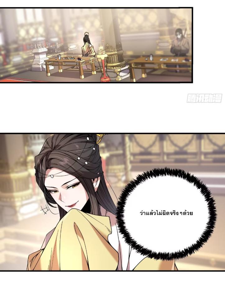 Celebrating The Remaining Life ตอนที่ 63 แปลไทย รูปที่ 62
