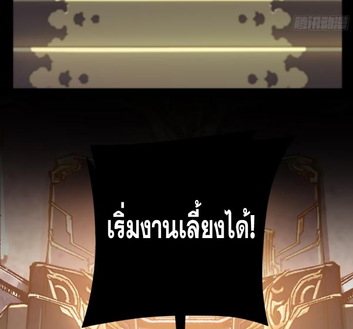 Celebrating The Remaining Life ตอนที่ 63 แปลไทย รูปที่ 7