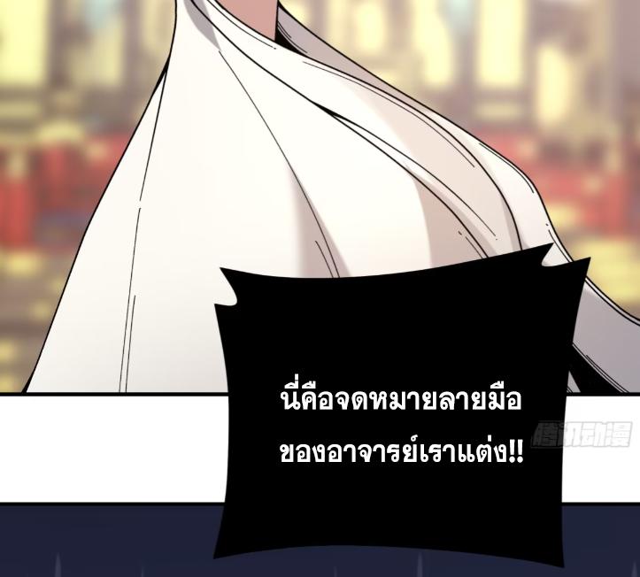 Celebrating The Remaining Life ตอนที่ 63 แปลไทย รูปที่ 80