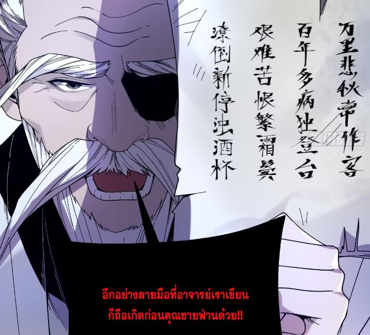 Celebrating The Remaining Life ตอนที่ 63 แปลไทย รูปที่ 82