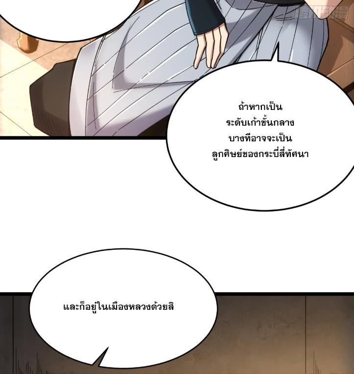 Celebrating The Remaining Life ตอนที่ 67 แปลไทย รูปที่ 13