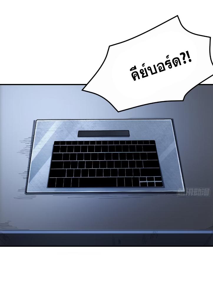 Celebrating The Remaining Life ตอนที่ 67 แปลไทย รูปที่ 44
