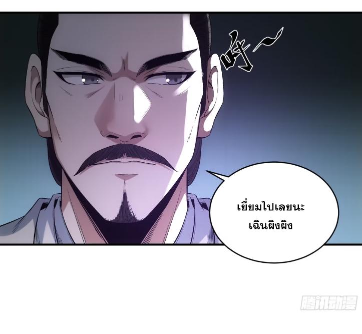 Celebrating The Remaining Life ตอนที่ 70 แปลไทย รูปที่ 18