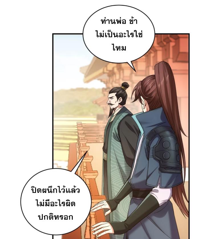 Celebrating The Remaining Life ตอนที่ 70 แปลไทย รูปที่ 48