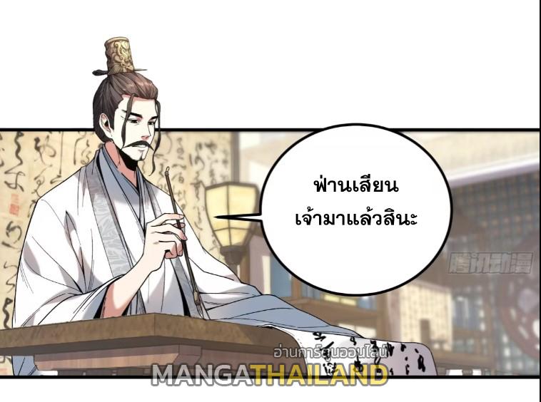 Celebrating The Remaining Life ตอนที่ 73 แปลไทย รูปที่ 12