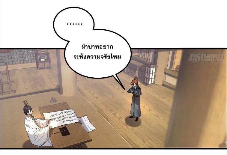 Celebrating The Remaining Life ตอนที่ 73 แปลไทย รูปที่ 20