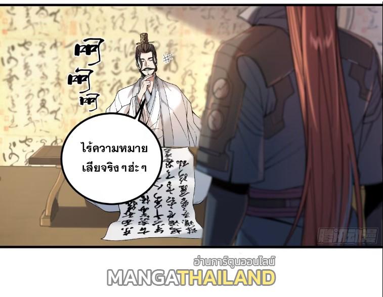 Celebrating The Remaining Life ตอนที่ 73 แปลไทย รูปที่ 23