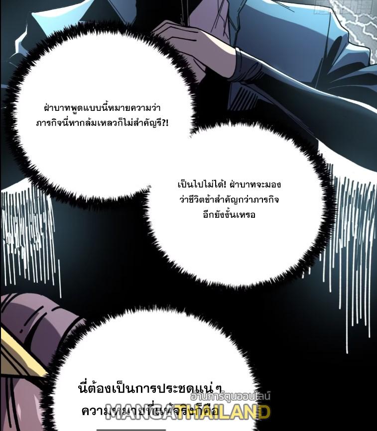 Celebrating The Remaining Life ตอนที่ 73 แปลไทย รูปที่ 29