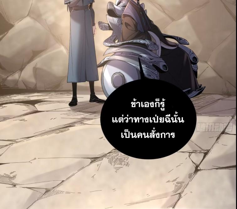 Celebrating The Remaining Life ตอนที่ 73 แปลไทย รูปที่ 4