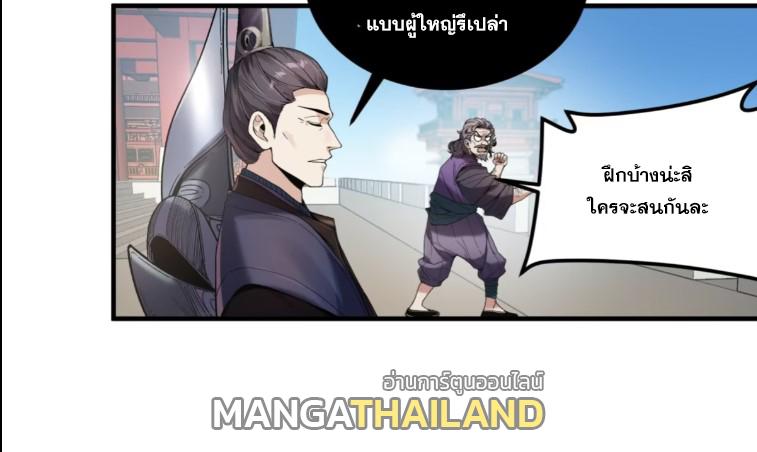 Celebrating The Remaining Life ตอนที่ 73 แปลไทย รูปที่ 55