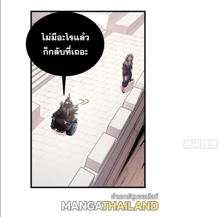 Celebrating The Remaining Life ตอนที่ 73 แปลไทย รูปที่ 56