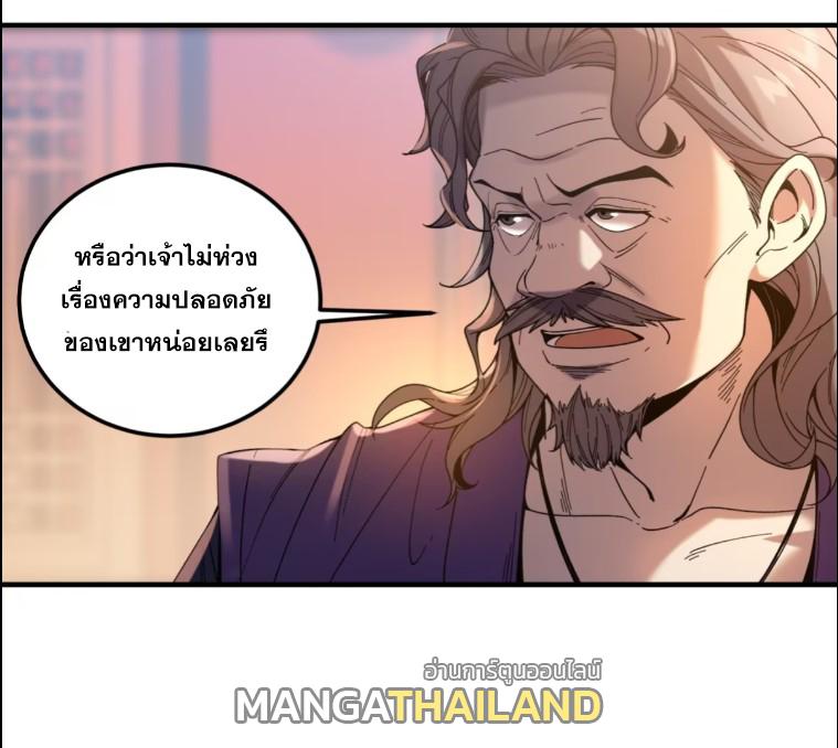 Celebrating The Remaining Life ตอนที่ 73 แปลไทย รูปที่ 57