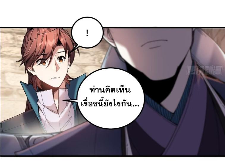 Celebrating The Remaining Life ตอนที่ 73 แปลไทย รูปที่ 6