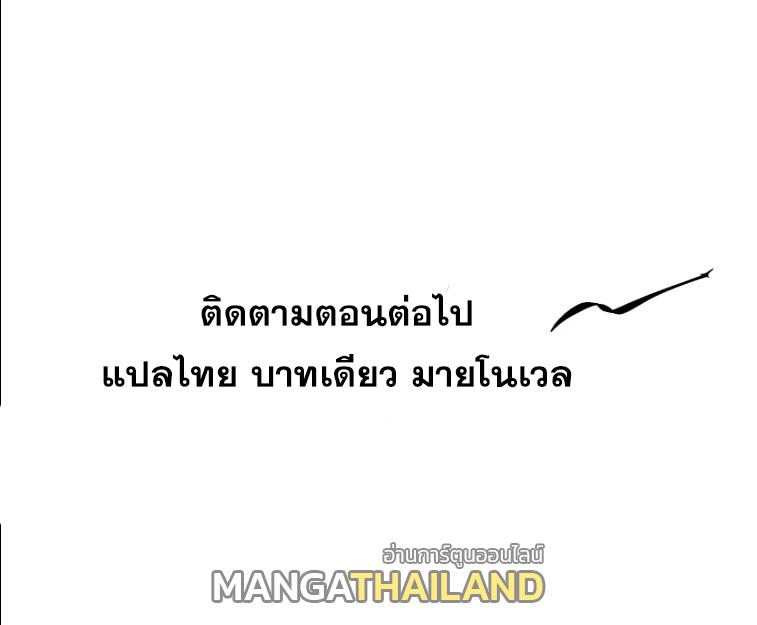 Celebrating The Remaining Life ตอนที่ 73 แปลไทย รูปที่ 60