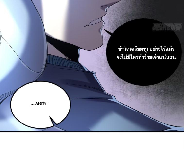 Celebrating The Remaining Life ตอนที่ 73 แปลไทย รูปที่ 8