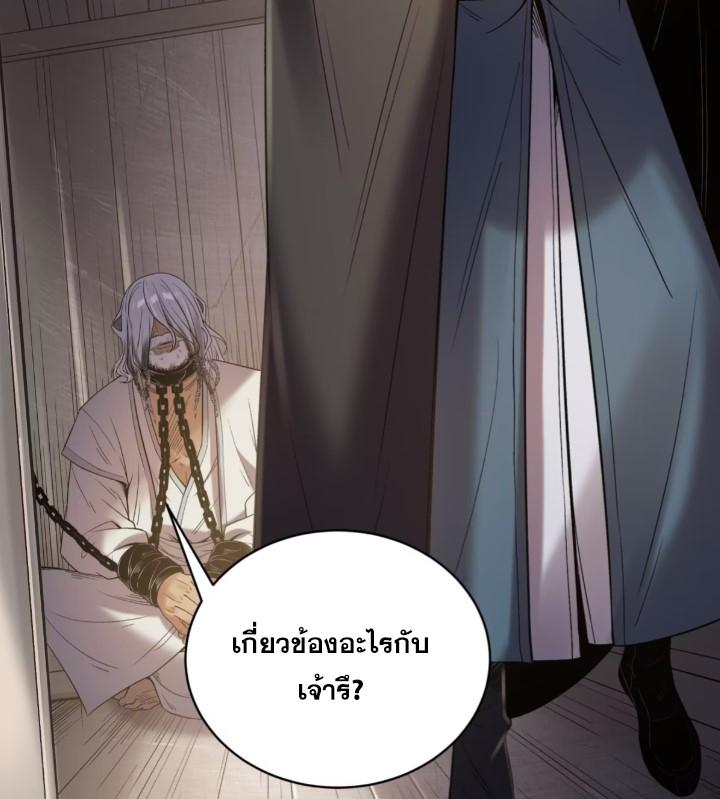 Celebrating The Remaining Life ตอนที่ 76 แปลไทย รูปที่ 13