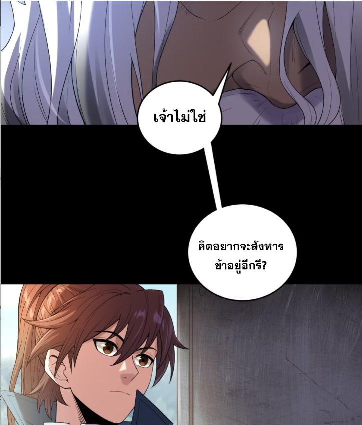 Celebrating The Remaining Life ตอนที่ 76 แปลไทย รูปที่ 19