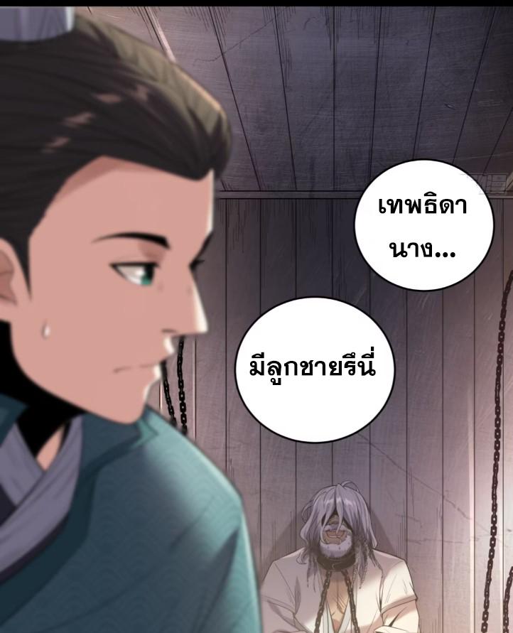 Celebrating The Remaining Life ตอนที่ 76 แปลไทย รูปที่ 26