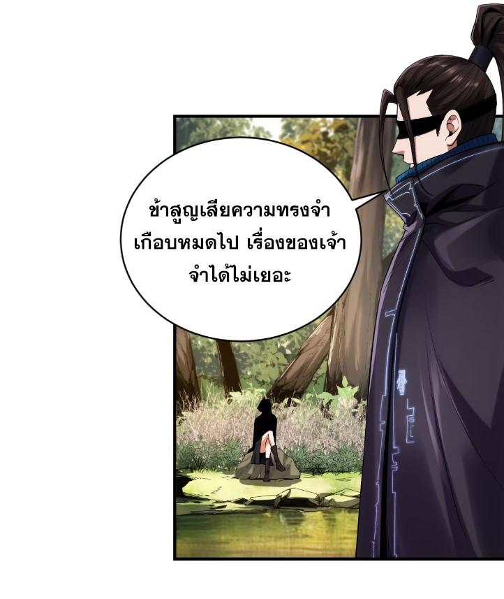 Celebrating The Remaining Life ตอนที่ 76 แปลไทย รูปที่ 31