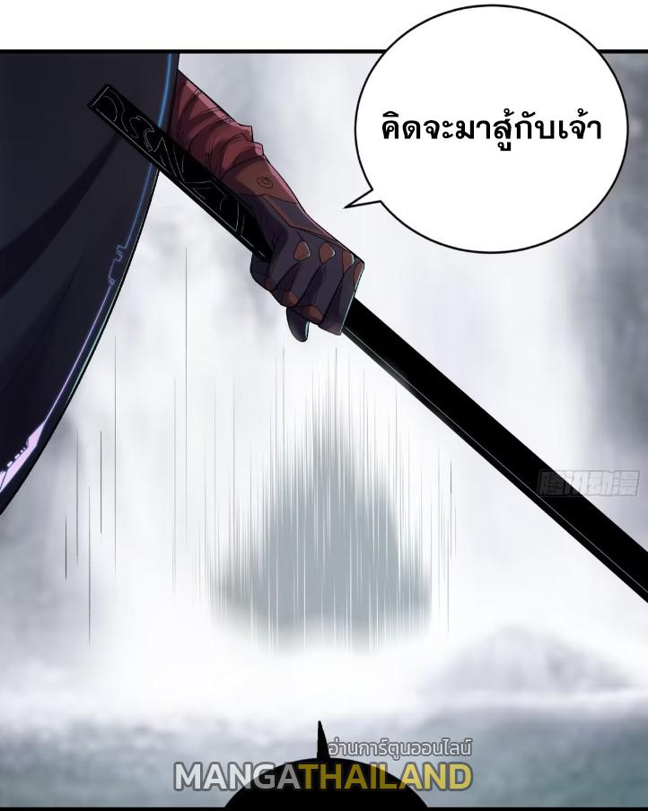 Celebrating The Remaining Life ตอนที่ 76 แปลไทย รูปที่ 34