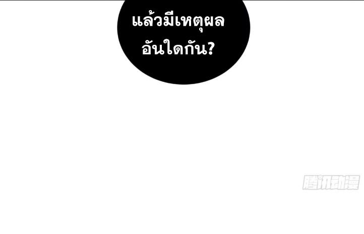 Celebrating The Remaining Life ตอนที่ 76 แปลไทย รูปที่ 35