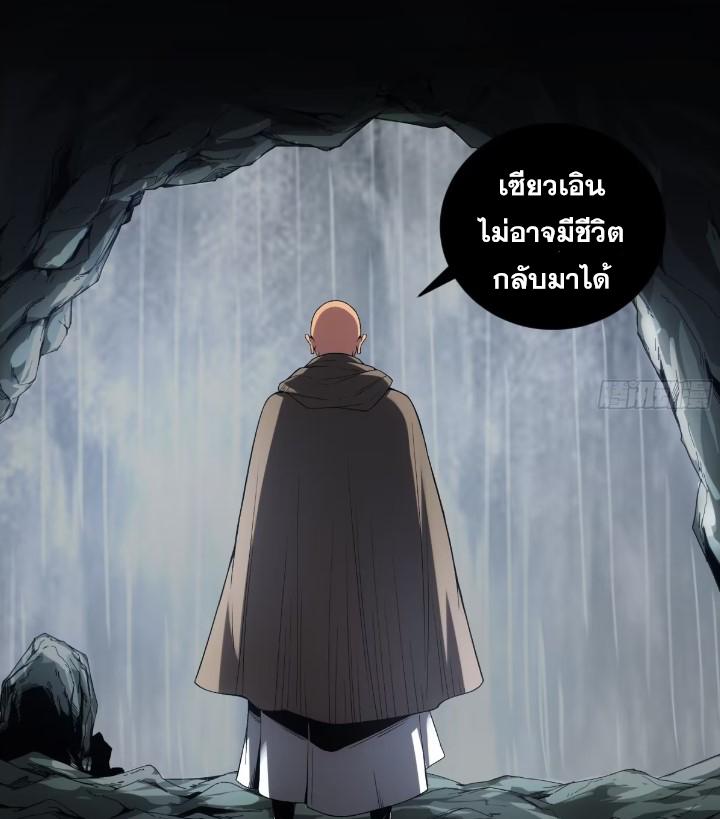 Celebrating The Remaining Life ตอนที่ 76 แปลไทย รูปที่ 39