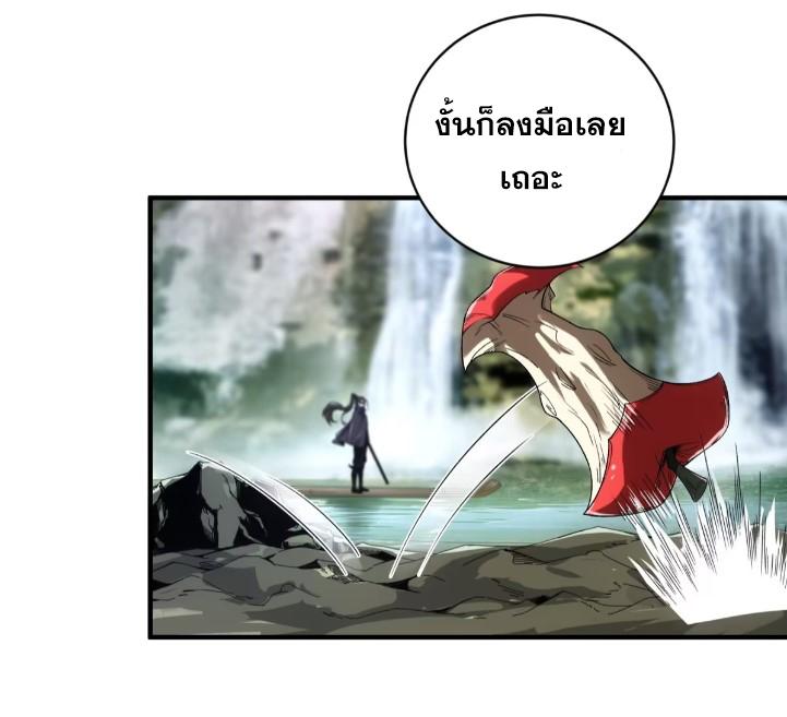 Celebrating The Remaining Life ตอนที่ 76 แปลไทย รูปที่ 41