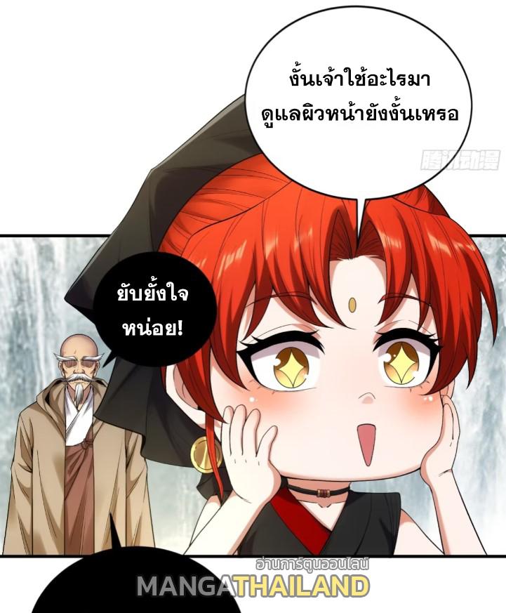 Celebrating The Remaining Life ตอนที่ 76 แปลไทย รูปที่ 53