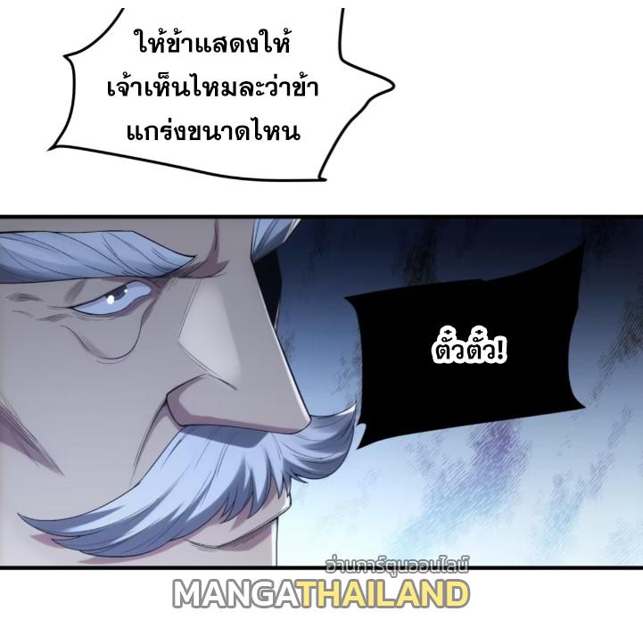 Celebrating The Remaining Life ตอนที่ 76 แปลไทย รูปที่ 58